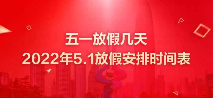 五一免費高速時候開放嗎_五一什么時候免高速費_五一免費高速時候免費嗎