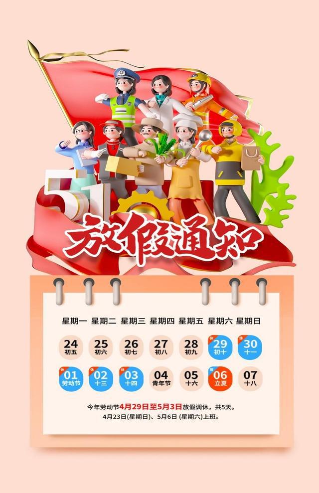 五一免費高速時候開放嗎_五一免費高速時候免費嗎_五一什么時候免高速費
