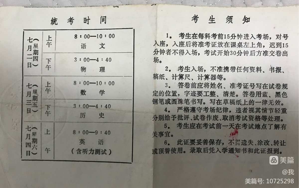 山東省高考打印準考證_山東高考準考證打印_山東高考報名準考證打印
