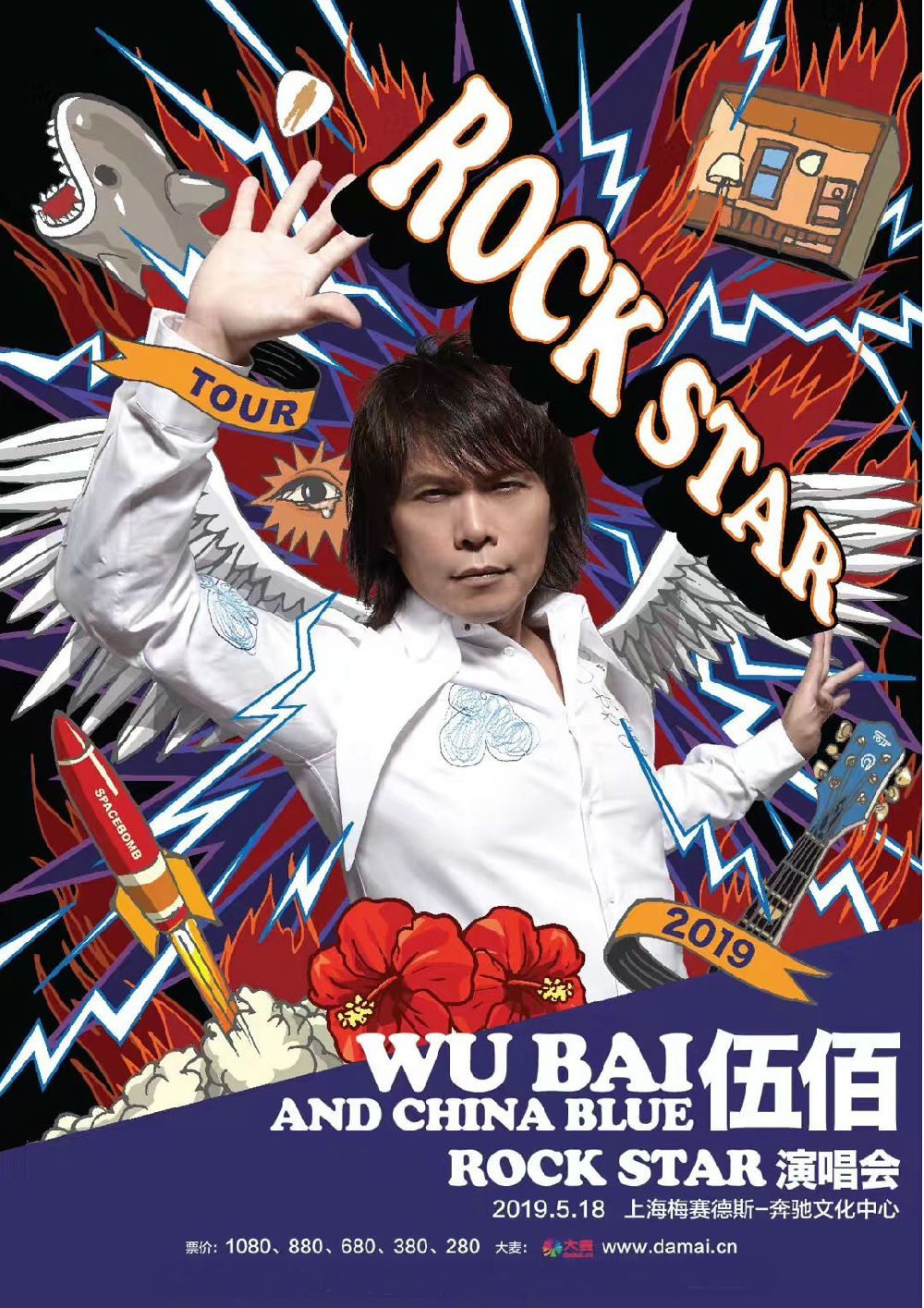 伍佰的演唱會(huì)2021_伍佰北京演唱會(huì)_伍佰演唱會(huì)2022