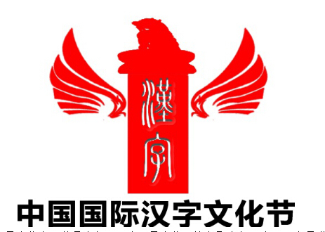 教育部答復設(shè)立漢字節(jié)建議_教育部答復設(shè)立漢字節(jié)建議_教育部答復設(shè)立漢字節(jié)建議