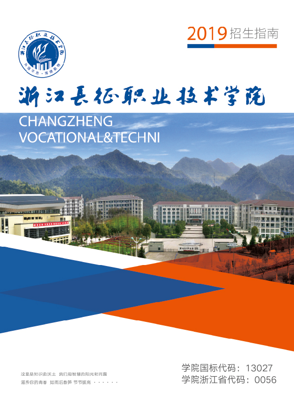 招生臺州自主學院職業技術專業_臺州職業技術學院自主招生_臺州職業技術學院招生網站