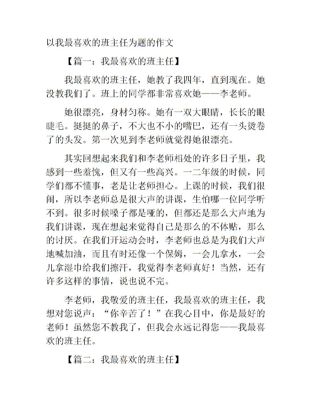 北大錄取0分作文_零分作文被北大錄取_北大錄取總分是多少