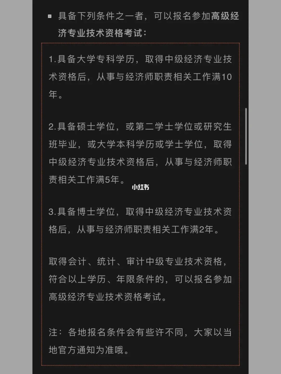 2021年經濟師考試時間推遲_2020年經濟師考試變動_2024年年經濟師考試