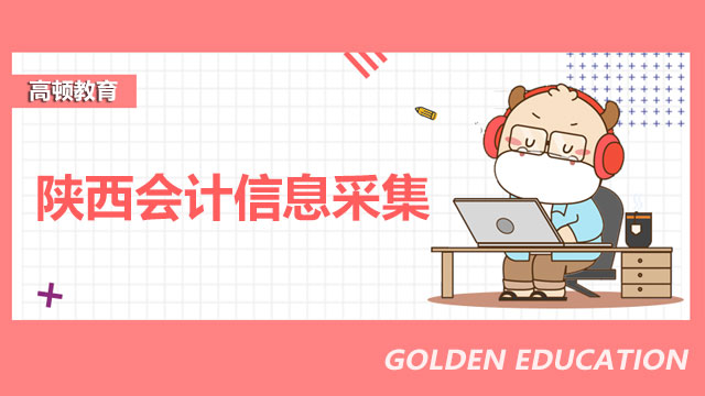 青海省會計信息網官網_青海省會計信息服務平臺網_青海省會計人員信息平臺