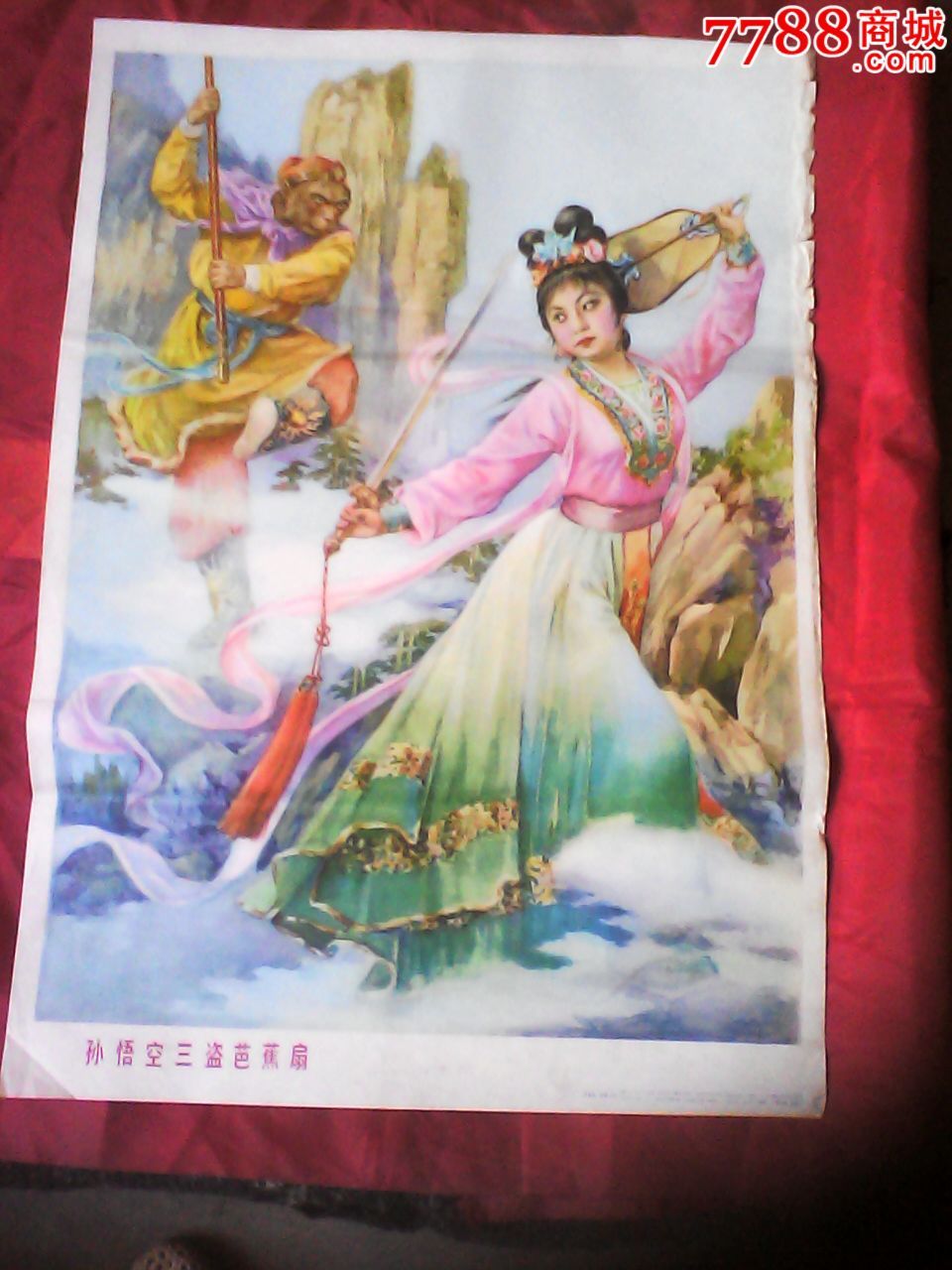 西游記三借芭蕉扇_西游記借芭蕉扇是什么名字_西游記借芭蕉扇的故事