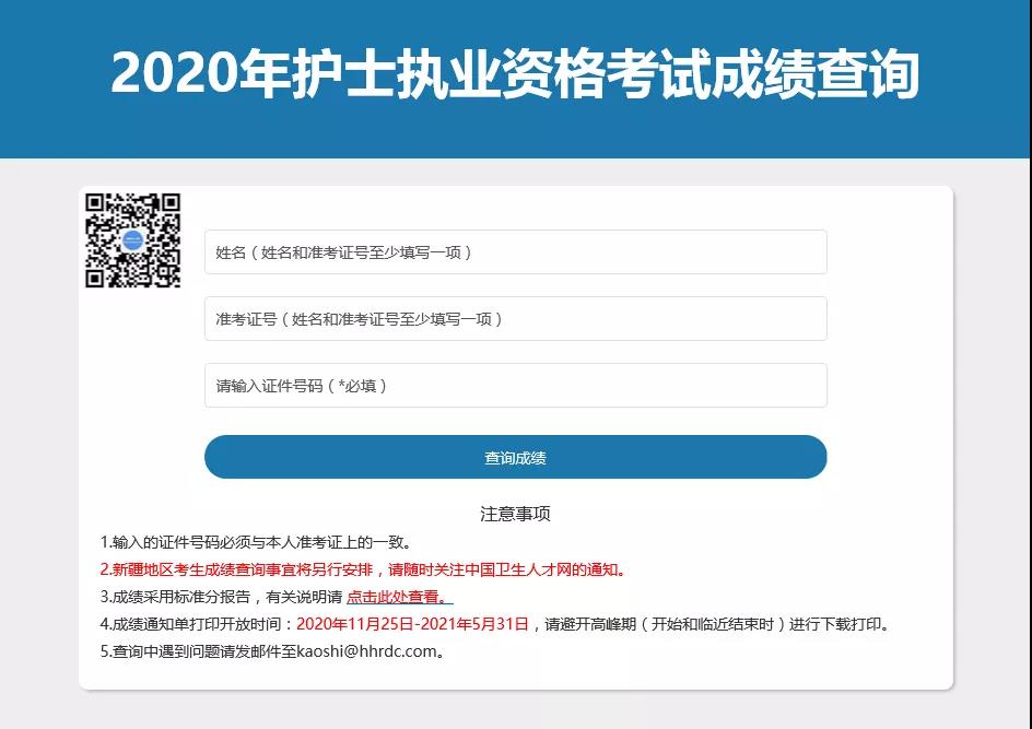 2021高考查分網站登錄_高考分數報考查詢_2023高考查分系統入口