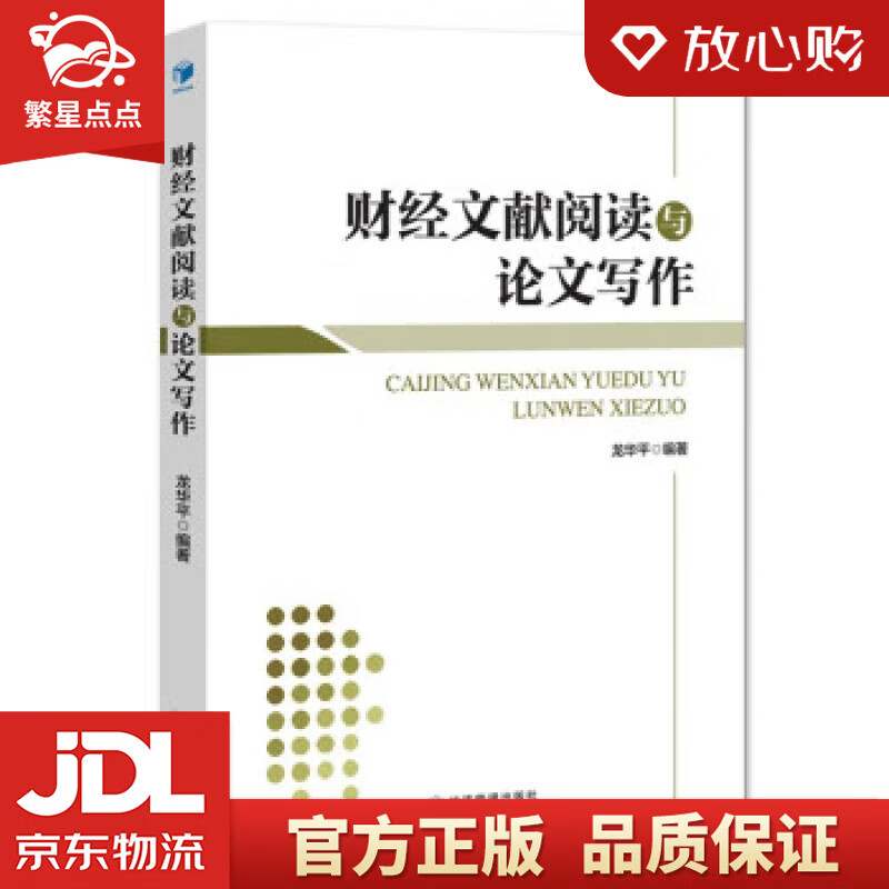 南京財經大學圖書館官網入口_南京財經大學圖書館網_南京財經大學圖書館內部照片