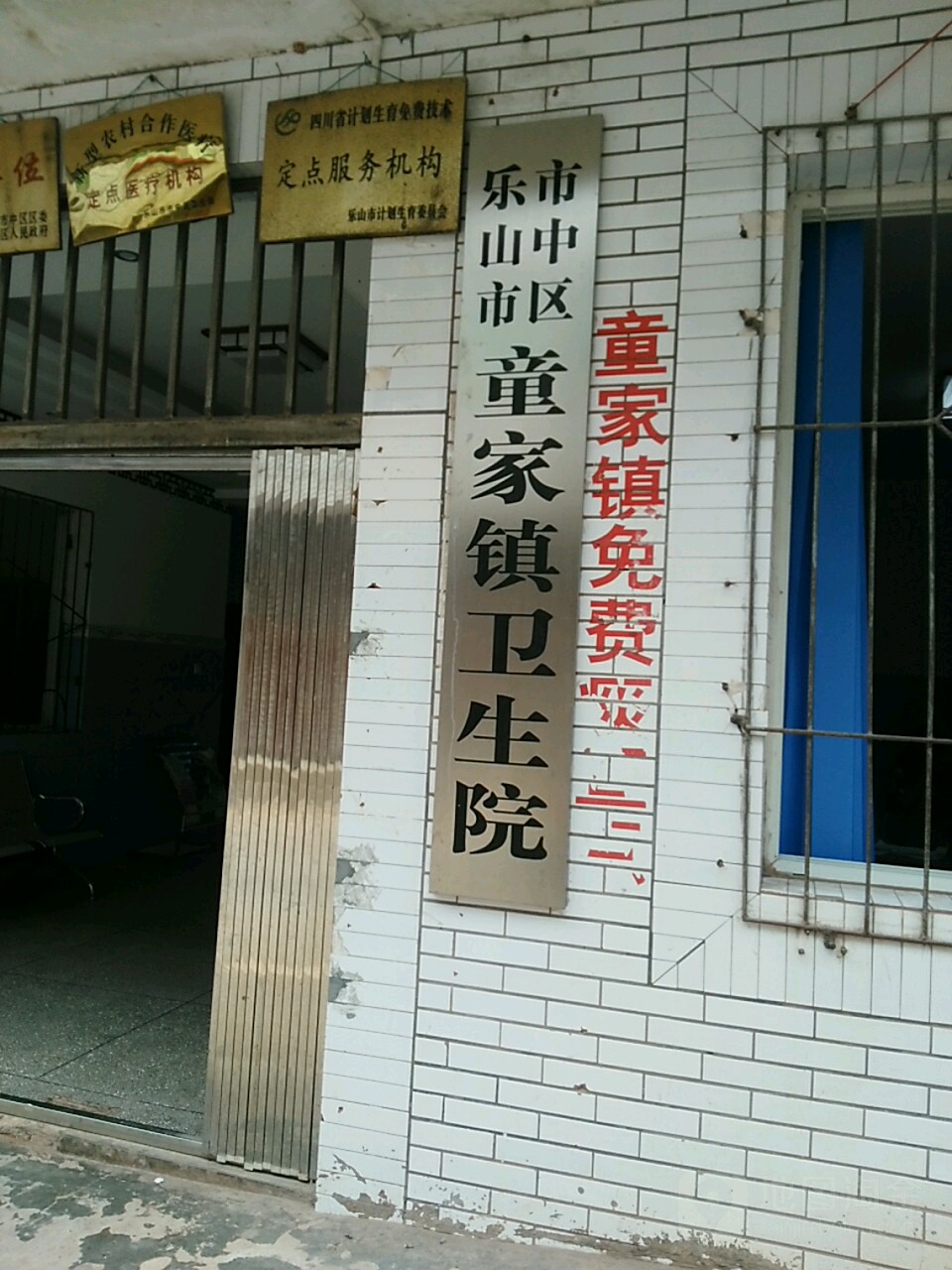 樂山職業學院_樂山職業技術學院院系_樂山職業技術學院學工系統