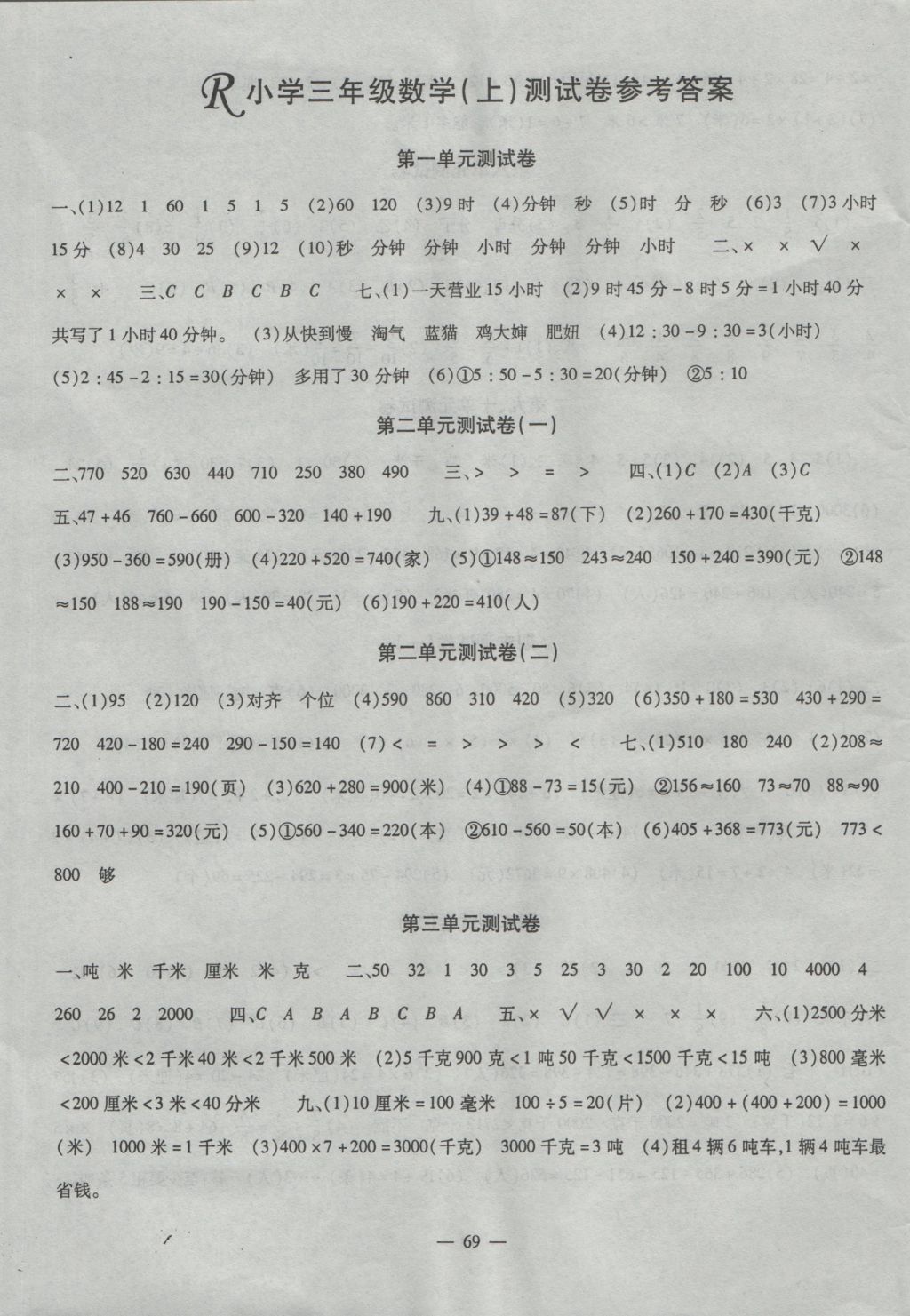 初級會計歷年真題題庫_初級會計歷年真題整套_初級會計資格考試歷年真題
