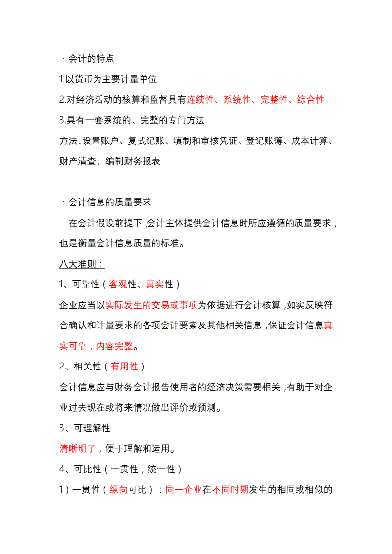 2024年中級財務管理教材變化_2021年中級財務教材變化_中級財管教材變動