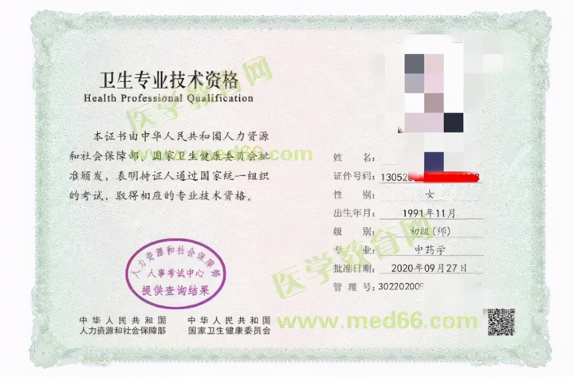 中國(guó)衛(wèi)生人才網(wǎng)報(bào)名官網(wǎng)_中國(guó)衛(wèi)生人才網(wǎng)網(wǎng)上報(bào)名專區(qū)_中國(guó)衛(wèi)生人才網(wǎng)官網(wǎng)報(bào)名表