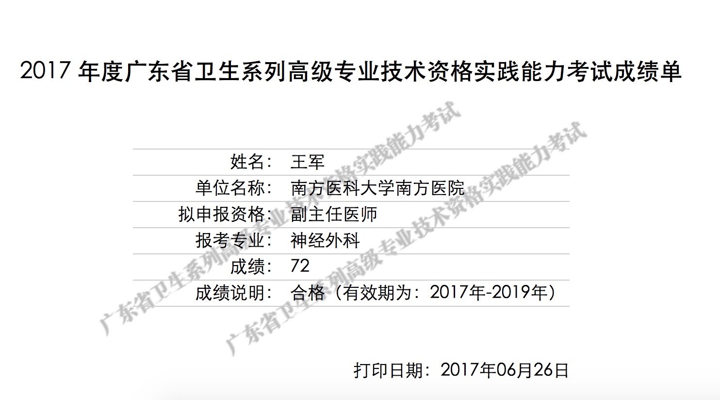 中國(guó)衛(wèi)生人才網(wǎng)報(bào)名官網(wǎng)_中國(guó)衛(wèi)生人才網(wǎng)官網(wǎng)報(bào)名表_中國(guó)衛(wèi)生人才網(wǎng)網(wǎng)上報(bào)名專區(qū)
