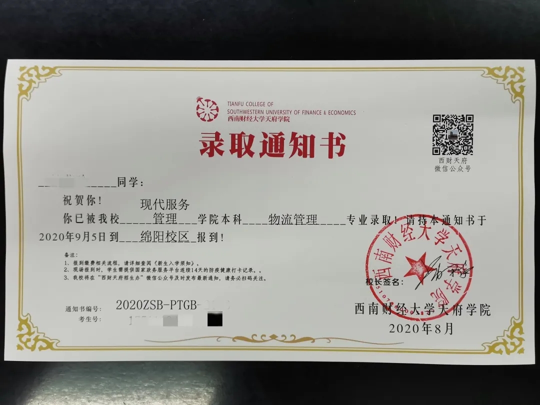 單招錄取查詢入口_單招生錄取查詢_單招錄取信息查詢