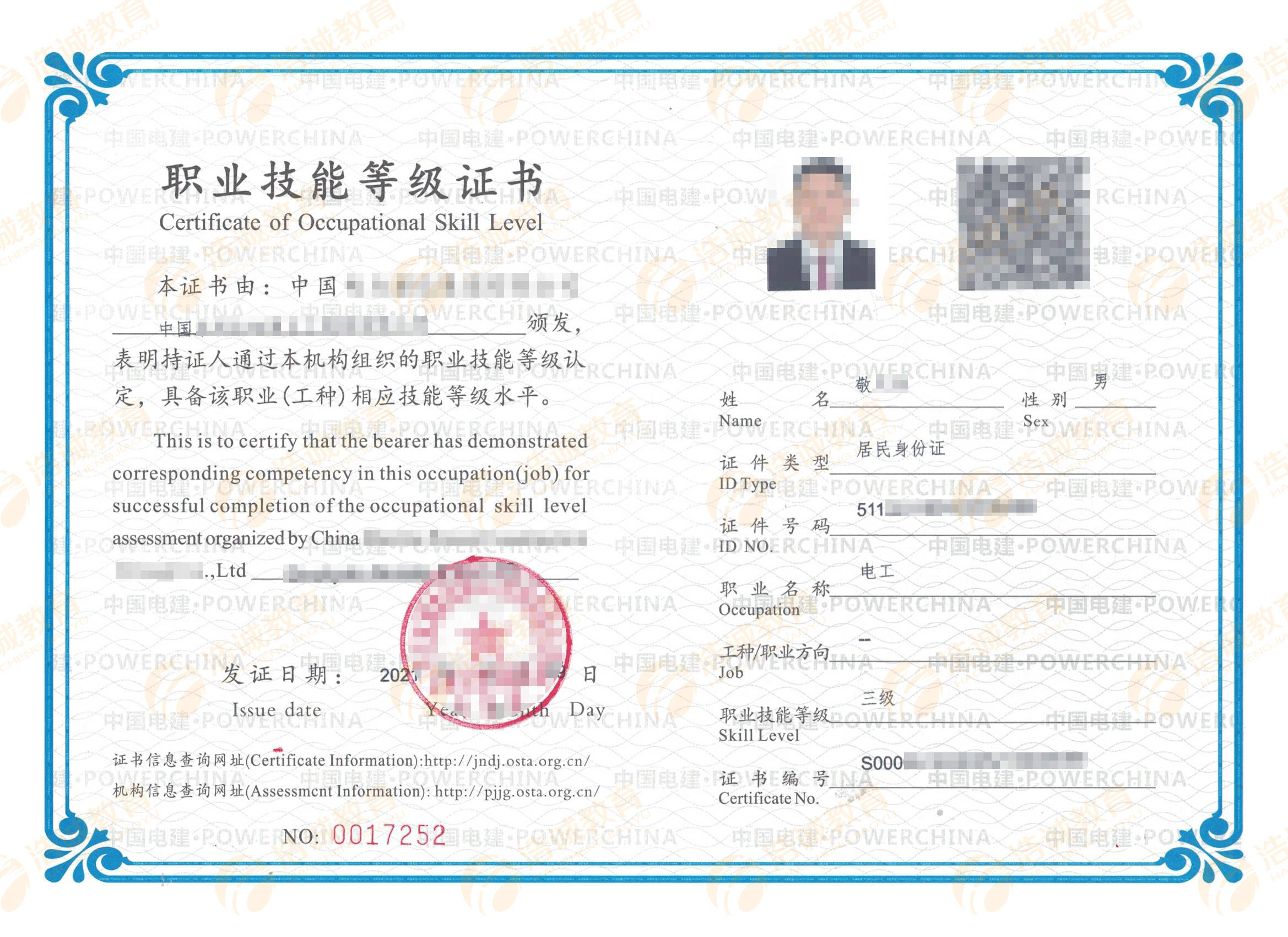 北京焊工證查詢_北京的焊工證在哪個網站可以看_北京焊工證查詢系統官方網站