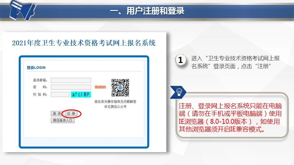 中國(guó)衛(wèi)生人才網(wǎng)上報(bào)名_中國(guó)衛(wèi)生人才網(wǎng)官網(wǎng)報(bào)名表_中國(guó)衛(wèi)生人才網(wǎng)報(bào)名入口官網(wǎng)