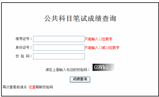 任丘一中考試成績查詢_一中成績查詢系統任丘_一中考試成績查詢任丘一中