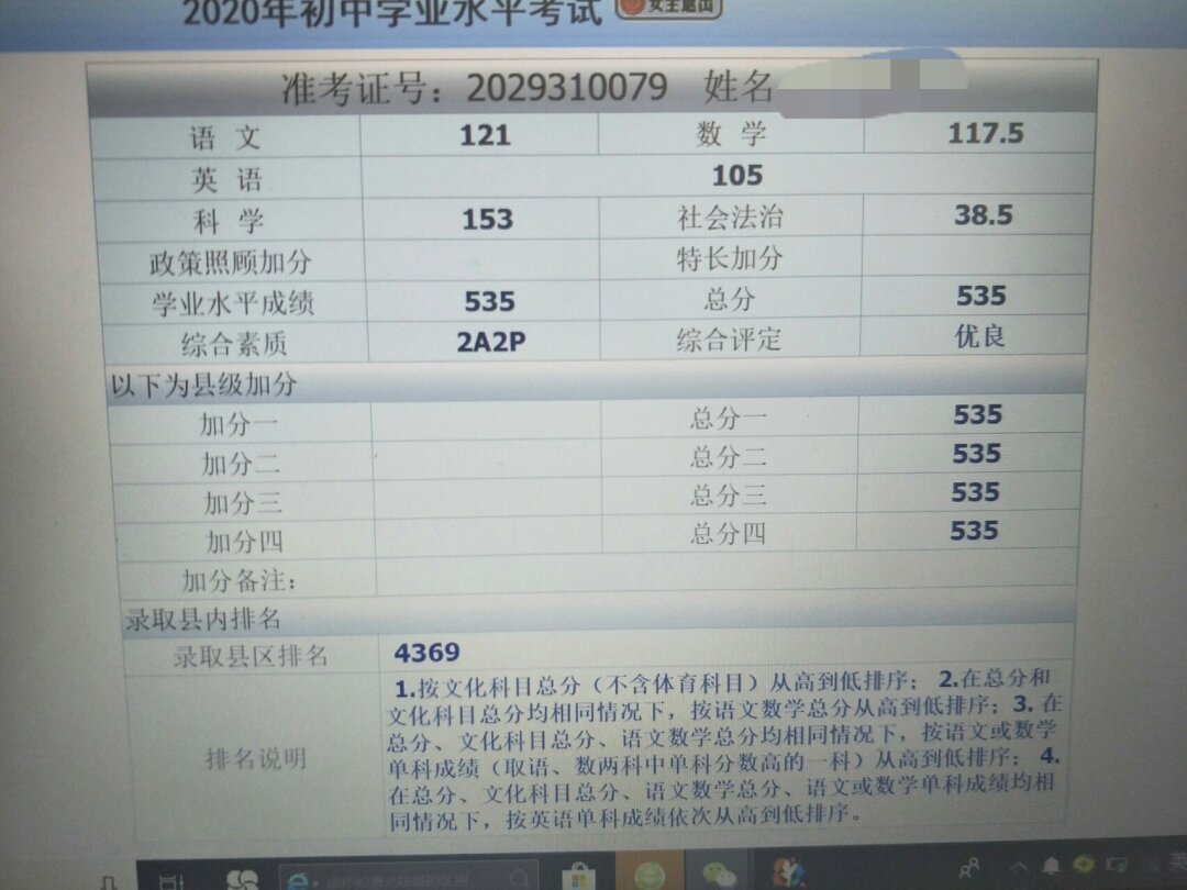 21年山東省高考成績查詢_山東高考成績查詢時間202_山東省2024年高考成績查詢