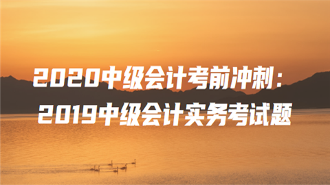 初級會計(jì)師考試時間_初級會計(jì)師考試時間表_初級會計(jì)證考試時間