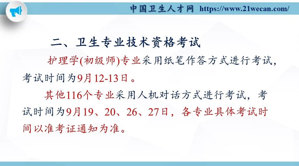 中國衛生人才網成績查詢入口2024_中國衛生人才衛生網查詢成績_衛生人才衛生網成績查詢