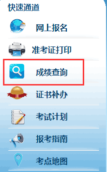 河北建造師查詢網(wǎng)_河北省建筑工程師證查詢_河北省二級建造師成績查詢