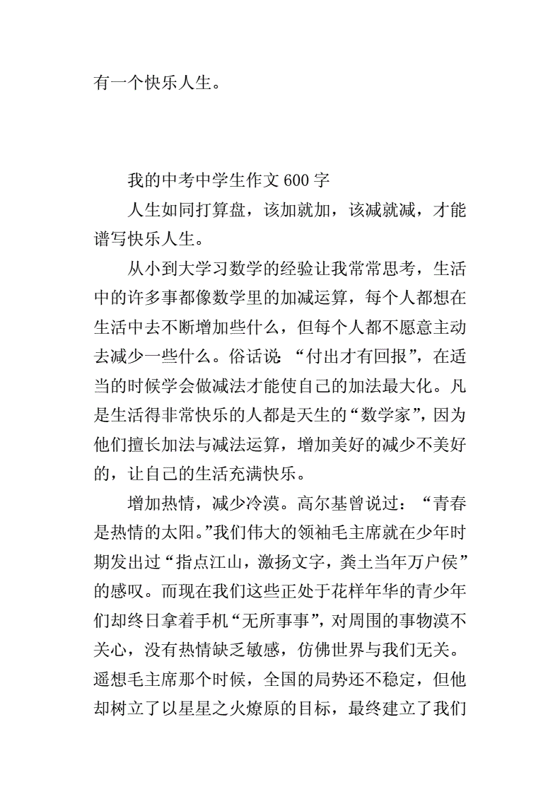 高考作文今年分文理嗎_今年高考作文分數_今年高考零分作文