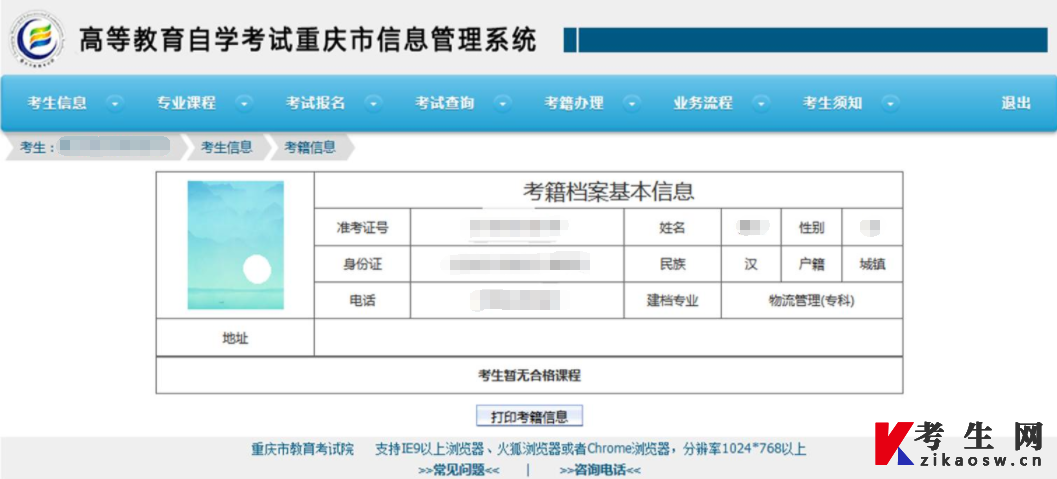 江西考試網(wǎng)官網(wǎng)查_江西省考試官網(wǎng)登錄_江西省考試網(wǎng)