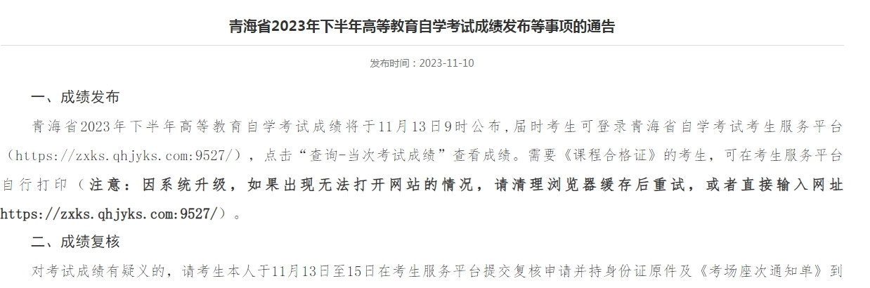 青海自學考試管理中心_青海省自學考試管理中心_青海自學考試官網登錄