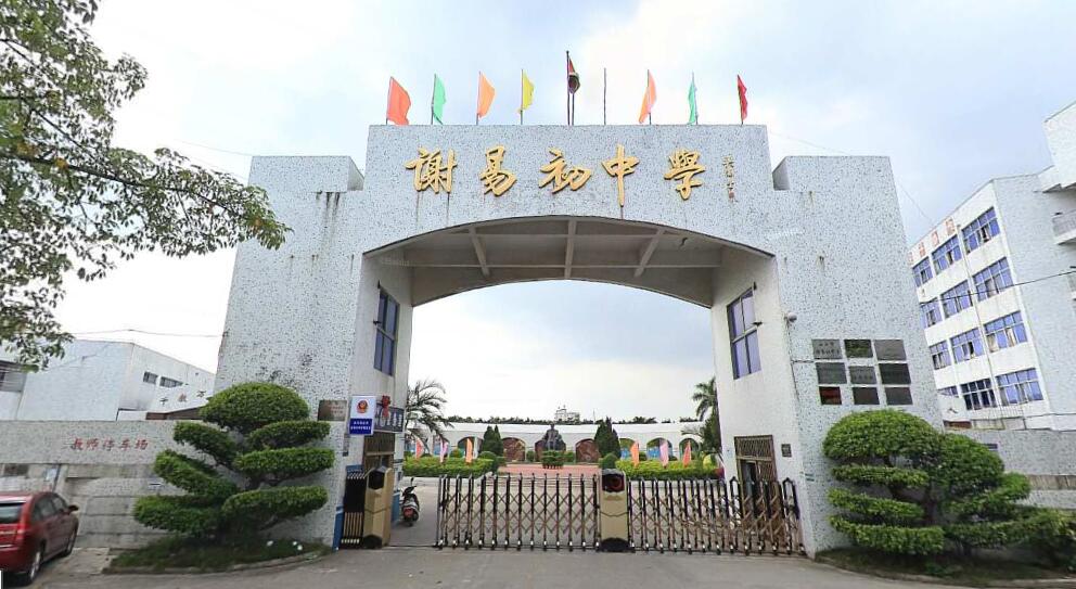 2020年華潤謝家灣小學學費_華潤謝家灣小學_華潤謝家灣小學學區房