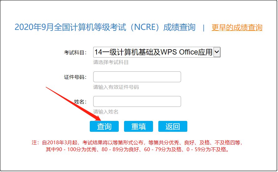 河北省計算機一級成績查詢_河北省計算機考試成績查詢_河北省計算機考試查詢
