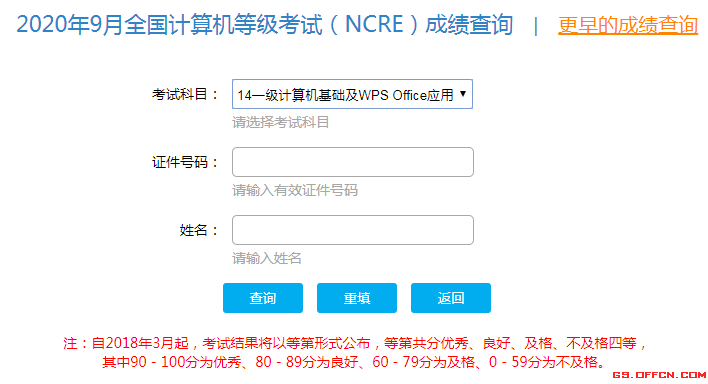 河北查詢計算機成績省考的網站_河北省計算機二級成績查詢_河北查詢計算機成績省級的網站