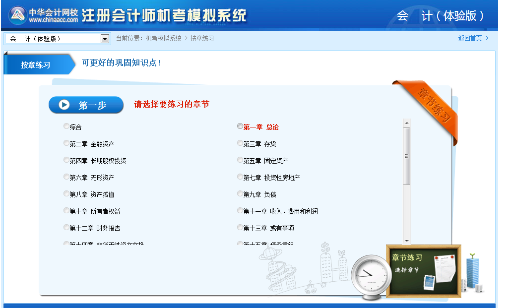 河北省會(huì)計(jì)證報(bào)名_河北省報(bào)名網(wǎng)站_河北省考會(huì)計(jì)證需要什么條件