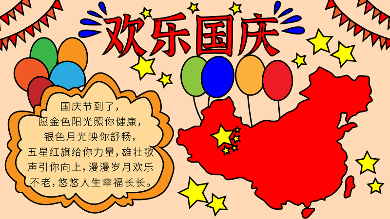 團(tuán)建活動口號_團(tuán)建活動囗號_團(tuán)組織活動口號
