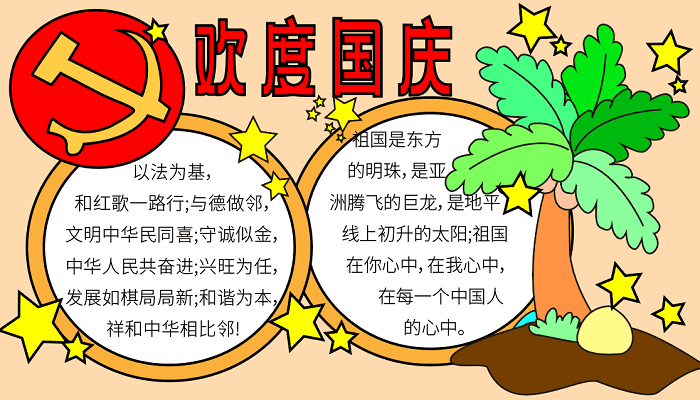 團(tuán)建活動囗號_團(tuán)建活動口號_團(tuán)組織活動口號