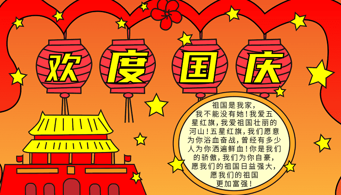 團(tuán)建活動囗號_團(tuán)組織活動口號_團(tuán)建活動口號