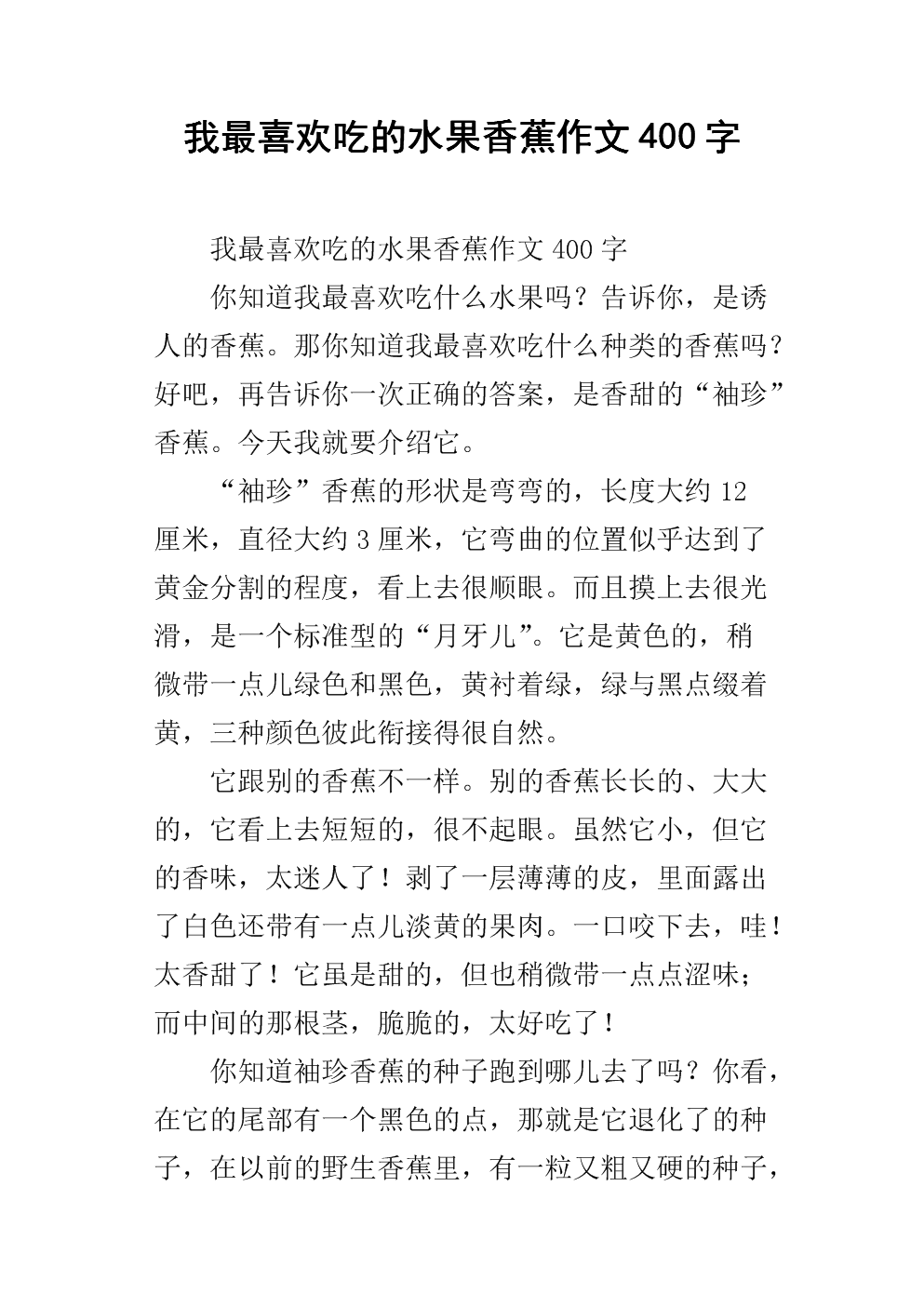 我學(xué)會(huì)了吃屎400字_我學(xué)會(huì)了吃屎作文400字_我學(xué)會(huì)了吃屎作文五百字