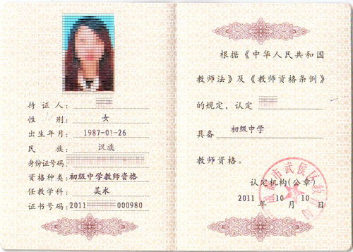 河北省教師資格證網_河北省教師資格官網登錄_河北教師資格證證書查詢網