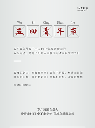 青年節(jié)是什么意思_意思青年節(jié)是什么節(jié)日_青年節(jié)是什么意思