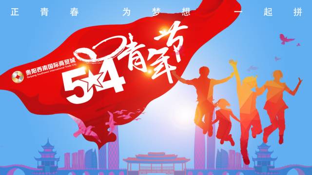 青年節(jié)是什么意思_意思青年節(jié)是什么節(jié)日_青年節(jié)是什么意思