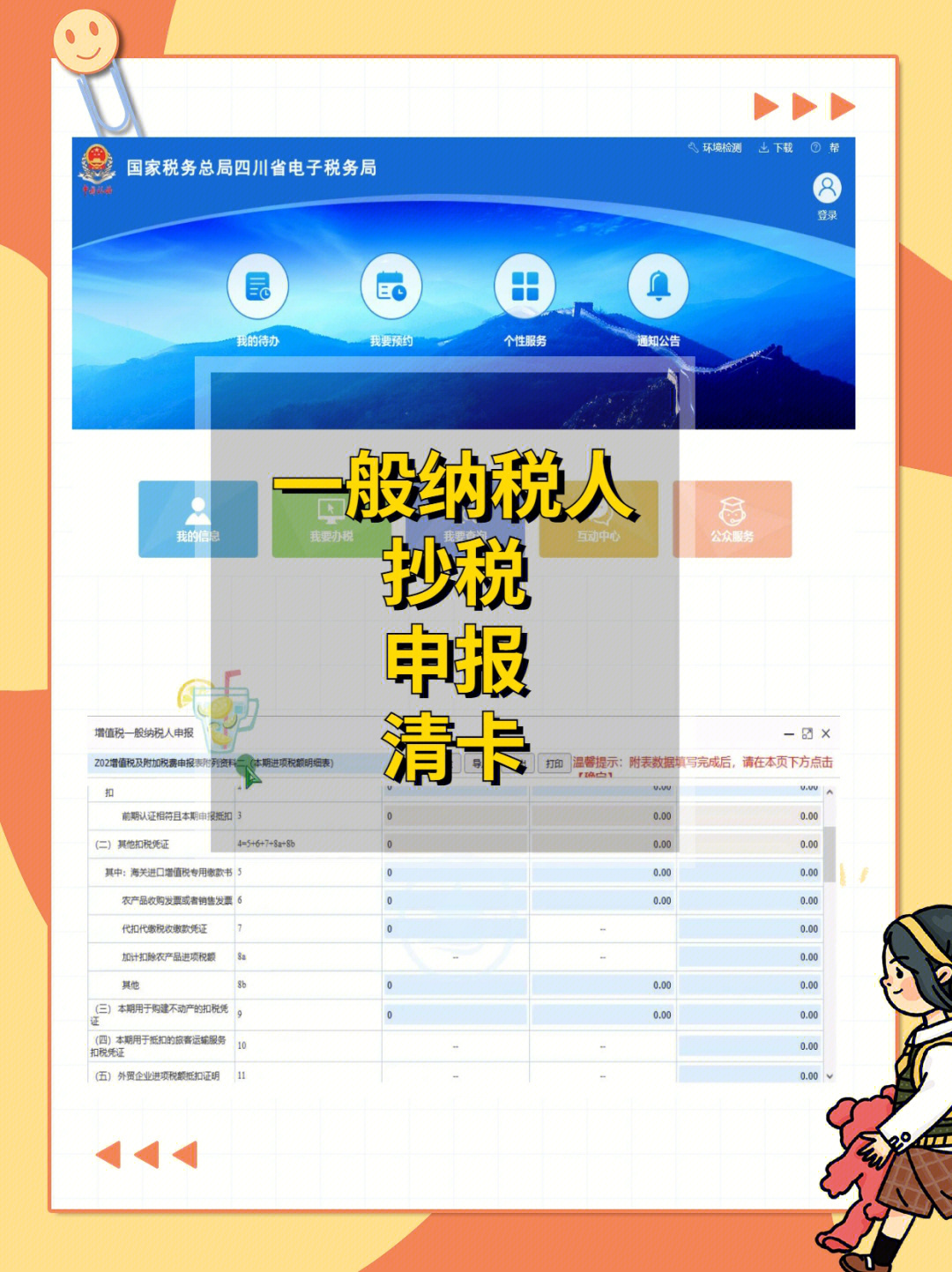 濟南地稅局納稅服務平臺_濟南地稅網上報稅流程_濟南地稅網上報稅