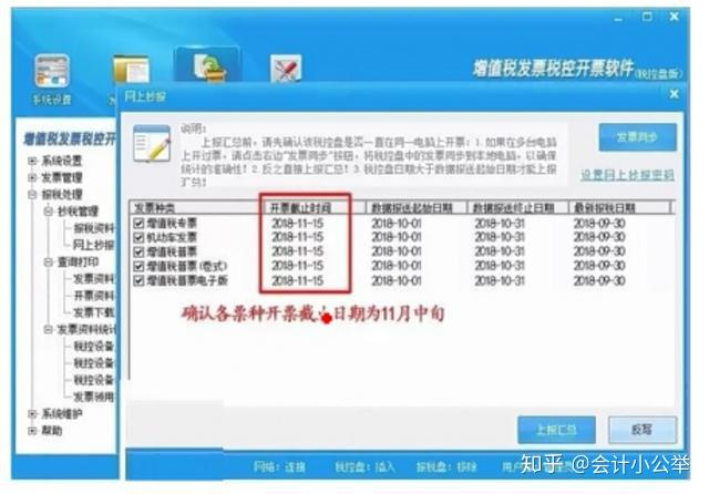 濟南地稅網上報稅流程_濟南地稅局納稅服務平臺_濟南地稅網上報稅