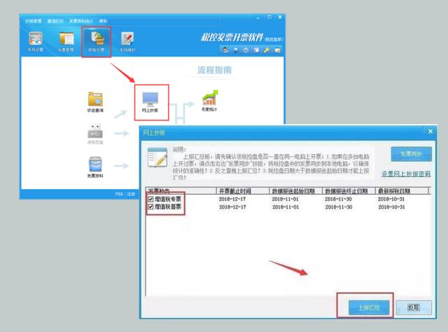 濟南地稅網上報稅流程_濟南地稅局納稅服務平臺_濟南地稅網上報稅