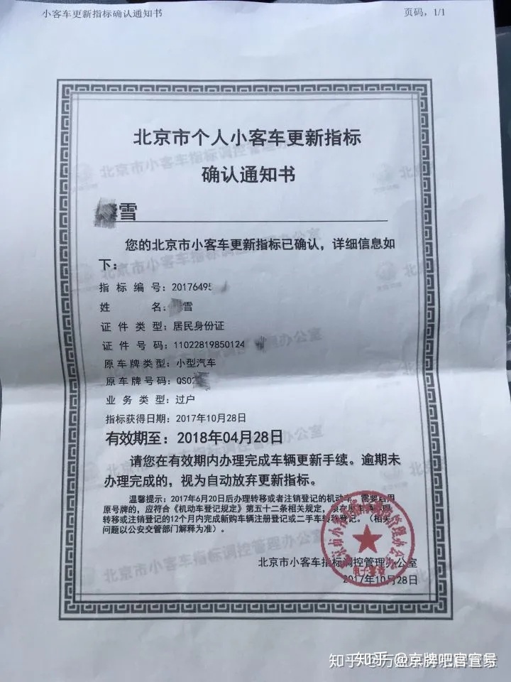 北京小客車指標官網查詢系統入口_北京客車指標新政策_北京客車指標查詢結果