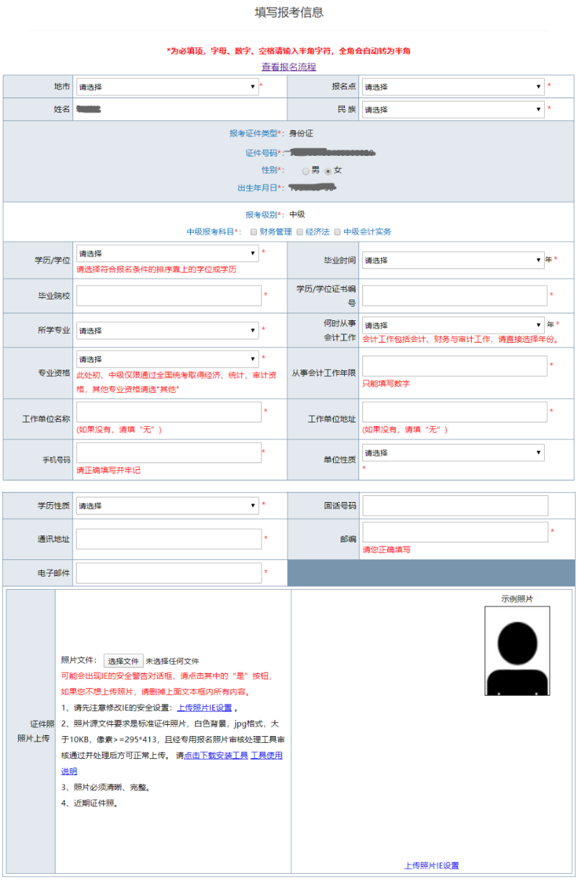 初級會計職稱報名條件及時間_初級會計職稱報考_初級職稱會計初級職稱報名