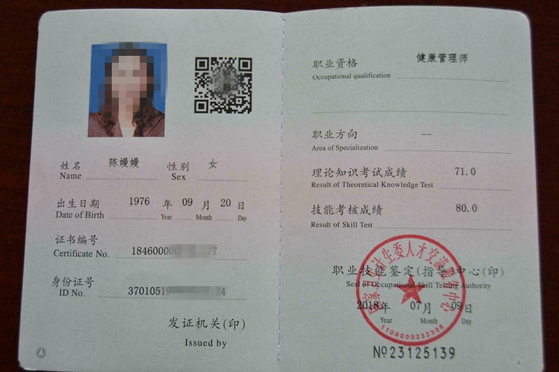 初級健康管理師考試試題_初級健康管理師報名條件_初級健康管理師報考條件