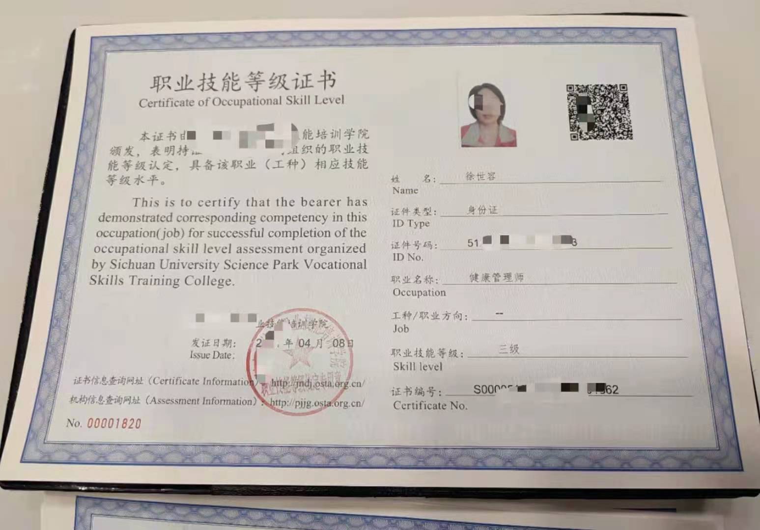 初級健康管理師考試試題_初級健康管理師報考條件_初級健康管理師報名條件