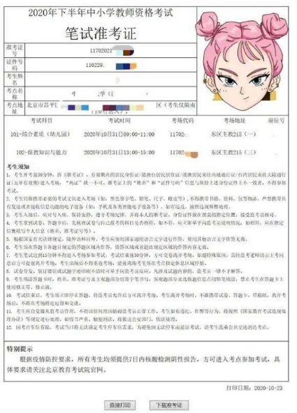 衛生健康人才網的證書有用嗎_衛生人才網準考證查詢系統_中國衛生人才網官網健康管理師準考證