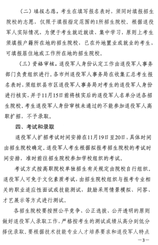 高職單招報名入口_2021高職單招報名系統_高職單招報名系統