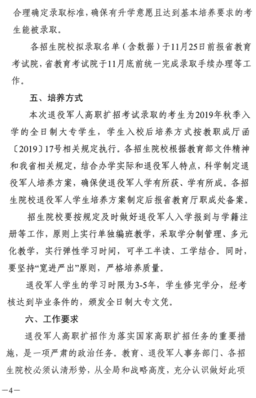 高職單招報名入口_2021高職單招報名系統_高職單招報名系統