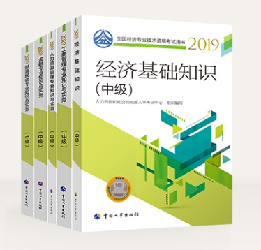 中級經濟師經濟基礎教材變化_2021年中級經濟師教材變更_2024年中級經濟師教材有變化嗎
